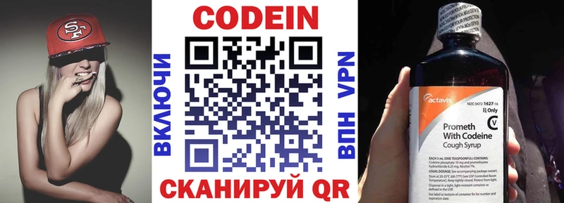 где можно купить   mega маркетплейс  Кодеиновый сироп Lean напиток Lean (лин)  Облучье 