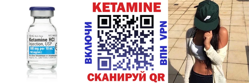 Кетамин ketamine  даркнет сайт  кракен вход  Облучье 