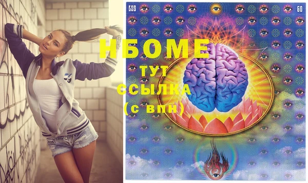 марки nbome Белокуриха