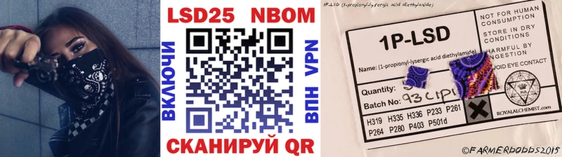Марки 25I-NBOMe 1500мкг  Облучье 